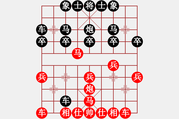 象棋棋譜圖片：天使的吻[772837991] -VS- 飄[1054746232] - 步數(shù)：20 