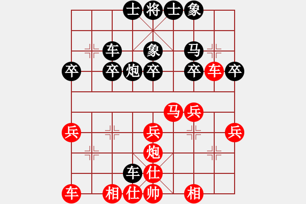 象棋棋譜圖片：天使的吻[772837991] -VS- 飄[1054746232] - 步數(shù)：30 