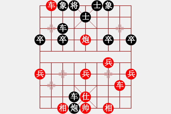 象棋棋譜圖片：天使的吻[772837991] -VS- 飄[1054746232] - 步數(shù)：40 