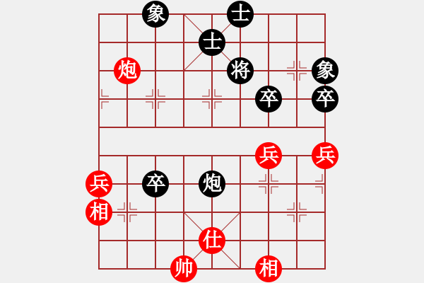 象棋棋譜圖片：天使的吻[772837991] -VS- 飄[1054746232] - 步數(shù)：90 