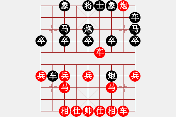 象棋棋譜圖片：學(xué)好象棋[1401715374] -先勝- 棋藝閣☆小玲子[875264803]（殺棋十三招） - 步數(shù)：20 