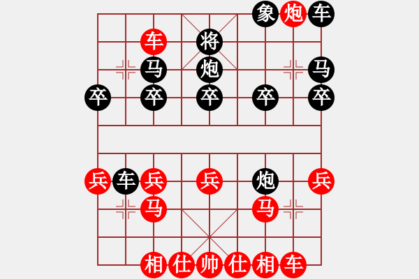 象棋棋譜圖片：學(xué)好象棋[1401715374] -先勝- 棋藝閣☆小玲子[875264803]（殺棋十三招） - 步數(shù)：25 