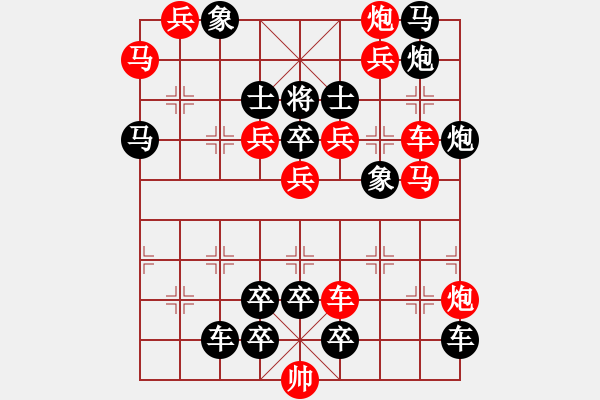 象棋棋譜圖片：【 心有靈犀巧天工 】 秦 臻 擬局 - 步數(shù)：0 