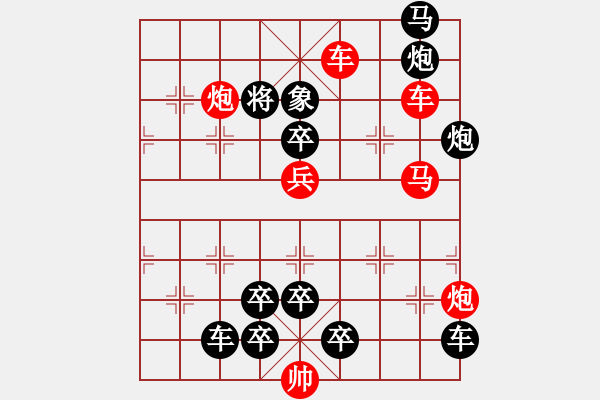 象棋棋譜圖片：【 心有靈犀巧天工 】 秦 臻 擬局 - 步數(shù)：30 