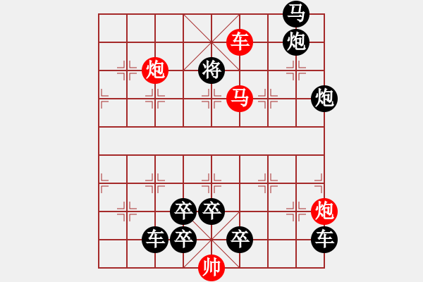 象棋棋譜圖片：【 心有靈犀巧天工 】 秦 臻 擬局 - 步數(shù)：40 