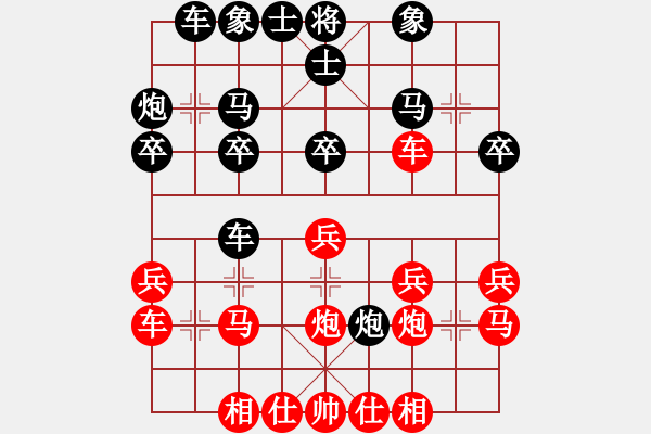 象棋棋譜圖片：紅藍棋股(天帝)-負-金華制作(1段) - 步數(shù)：20 