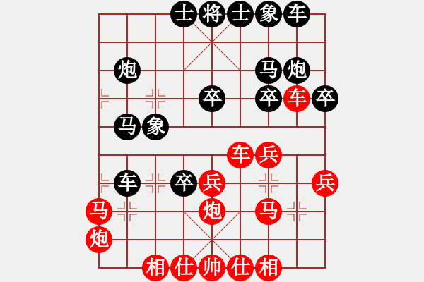 象棋棋譜圖片：燕趙至尊(天罡)-負(fù)-太湖戰(zhàn)神五(4f) - 步數(shù)：30 