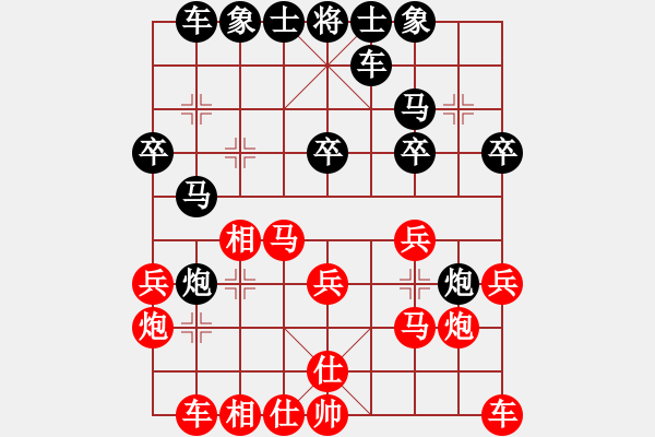 象棋棋譜圖片：陳麗淳 先勝 時(shí)鳳蘭 - 步數(shù)：20 