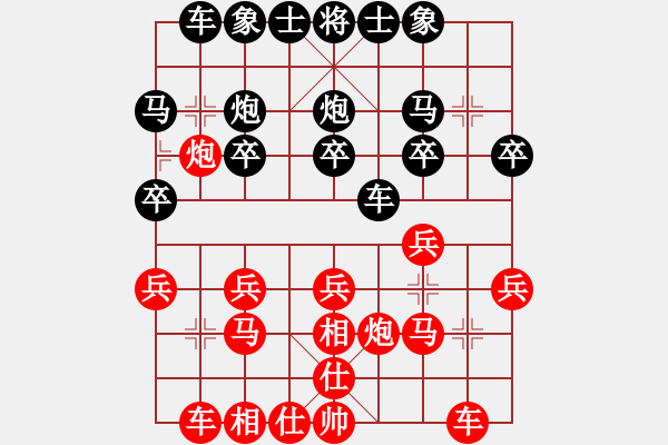 象棋棋譜圖片：盧子夜 先負(fù) 方彥然 - 步數(shù)：20 