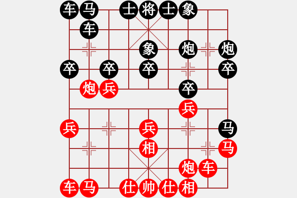 象棋棋谱图片：情怀未变(9星)-和-追杀精英堂(北斗) - 步数：20 