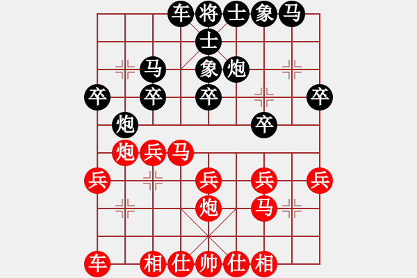 象棋棋譜圖片：胡錦堯     先負(fù) 丁繼先     - 步數(shù)：20 