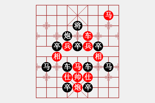 象棋棋譜圖片：《喜迎新春》紅先勝 時鑫 擬局 - 步數(shù)：10 