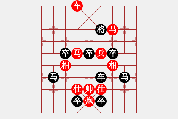 象棋棋譜圖片：《喜迎新春》紅先勝 時鑫 擬局 - 步數(shù)：30 