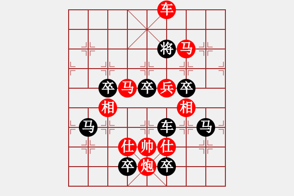 象棋棋譜圖片：《喜迎新春》紅先勝 時鑫 擬局 - 步數(shù)：31 