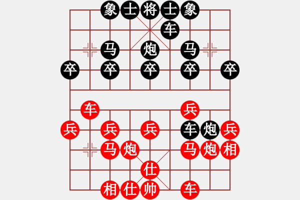 象棋棋譜圖片：師員外(9星)-勝-純?nèi)松先A山(8星) - 步數(shù)：20 