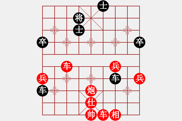 象棋棋譜圖片：師員外(9星)-勝-純?nèi)松先A山(8星) - 步數(shù)：75 