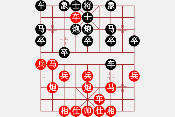 象棋棋譜圖片：橫才俊儒[292832991] -VS- 瀟灑[2358009649] - 步數(shù)：20 