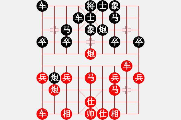 象棋棋譜圖片：中炮對(duì)單提馬  [橫車(chē)緩過(guò)宮紅七路馬]  &實(shí)戰(zhàn)WPy001m - 步數(shù)：20 