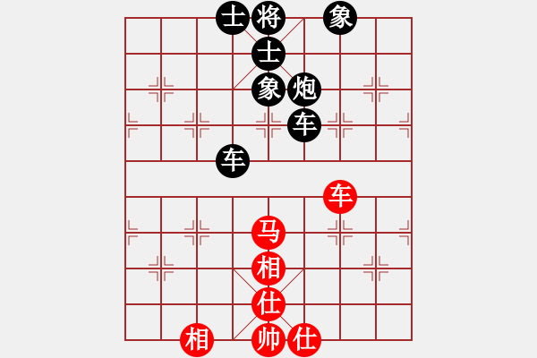 象棋棋譜圖片：奕天藍(lán)齊兒(7段)-和-汝能持否(6段) - 步數(shù)：110 