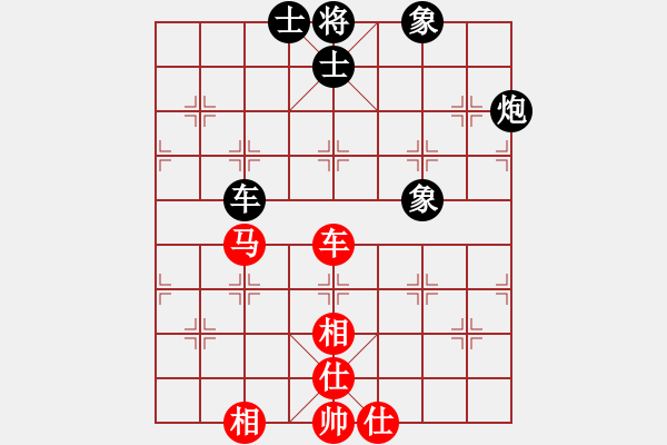 象棋棋譜圖片：奕天藍(lán)齊兒(7段)-和-汝能持否(6段) - 步數(shù)：130 