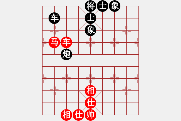 象棋棋譜圖片：奕天藍(lán)齊兒(7段)-和-汝能持否(6段) - 步數(shù)：160 