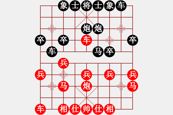 象棋棋譜圖片：對(duì)兵局2 - 步數(shù)：20 