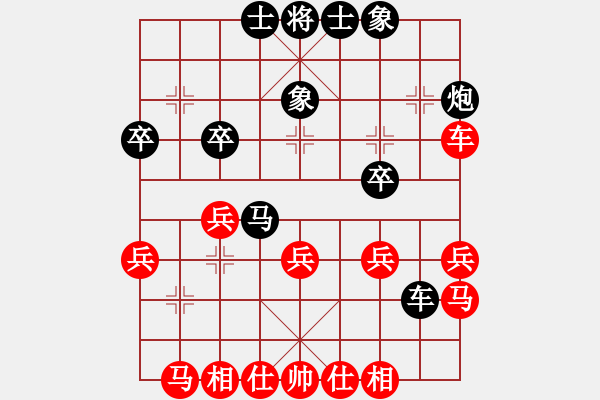 象棋棋譜圖片：對(duì)兵局2 - 步數(shù)：30 