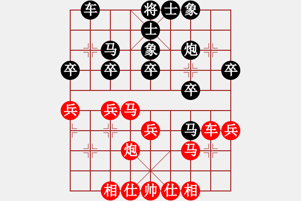 象棋棋譜圖片：黃鶴弈客(7段)-和-瀟湘水云(9段) - 步數(shù)：30 