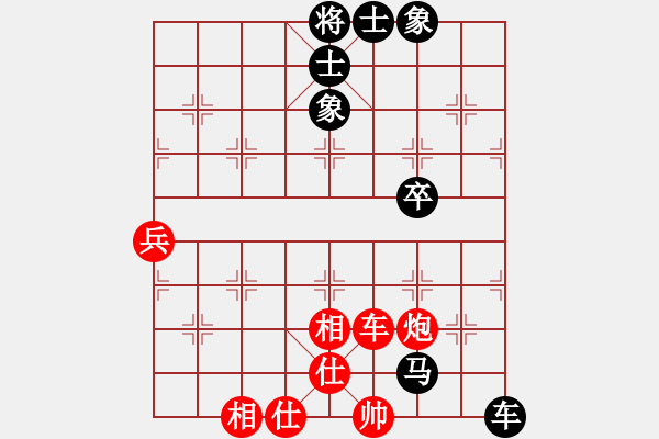 象棋棋譜圖片：黃鶴弈客(7段)-和-瀟湘水云(9段) - 步數(shù)：70 