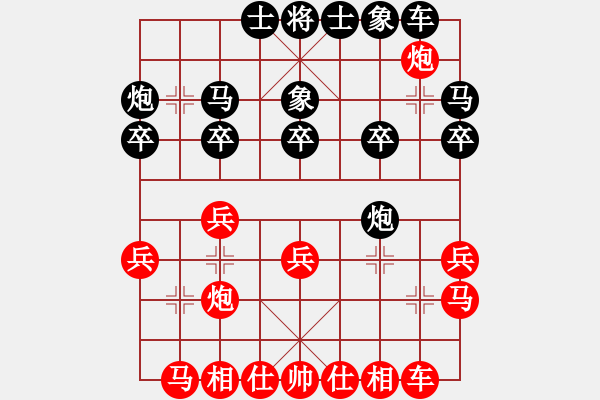 象棋棋譜圖片：火星撞月(5f)-和-黑手黨教父(天罡) - 步數(shù)：20 