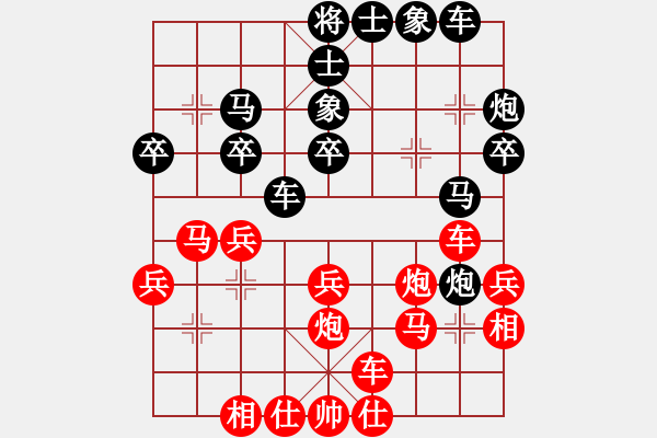 象棋棋譜圖片：風(fēng)斗羅(9星)-和-三元象棋(9星) - 步數(shù)：30 