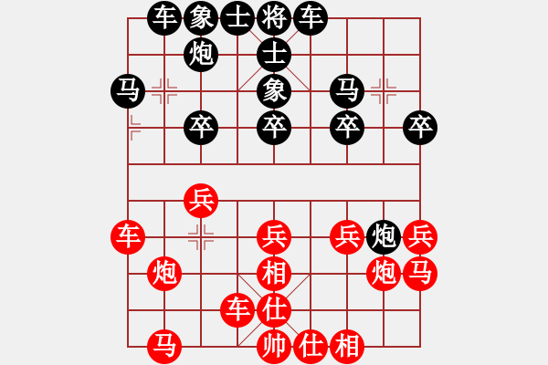 象棋棋譜圖片：18級(jí)臺(tái)風(fēng) 先負(fù) 中象第一人 - 步數(shù)：20 