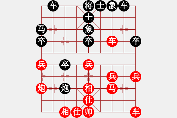 象棋棋谱图片：黄笑(3段)-负-白氏剑客(4段) - 步数：30 