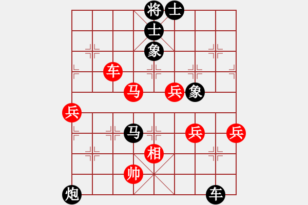 象棋棋谱图片：黄笑(3段)-负-白氏剑客(4段) - 步数：70 