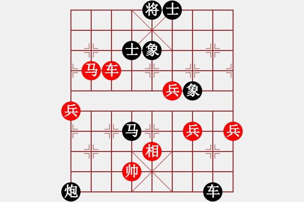 象棋棋谱图片：黄笑(3段)-负-白氏剑客(4段) - 步数：72 