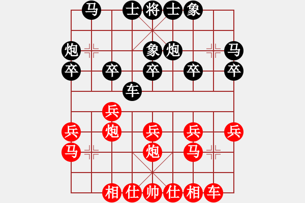 象棋棋譜圖片：小孩(2星)-勝-村長(zhǎng)秘書(shū)(6星) - 步數(shù)：20 