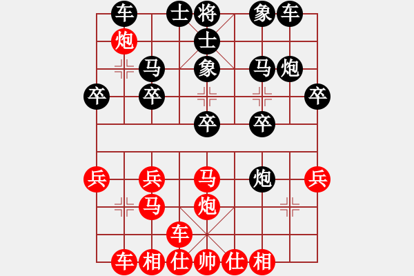 象棋棋譜圖片：將軍大甩袍[935869918] -VS- 棋友-棋有此理[2287391466] - 步數(shù)：20 