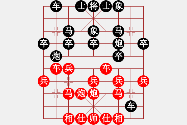 象棋棋譜圖片：柳大華 先勝 于幼華 - 步數(shù)：20 