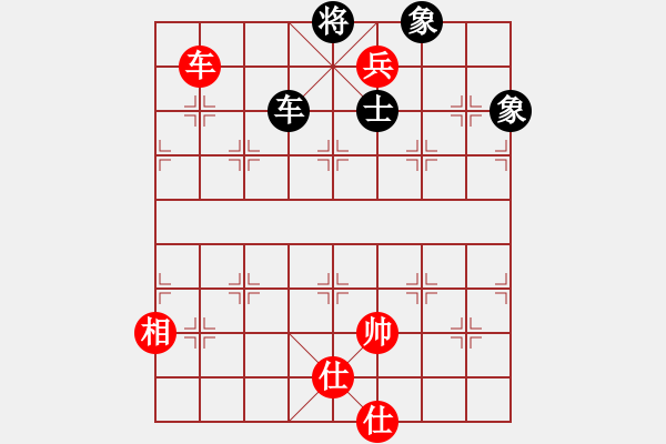 象棋棋譜圖片：車兵對(duì)車士象3 - 步數(shù)：40 