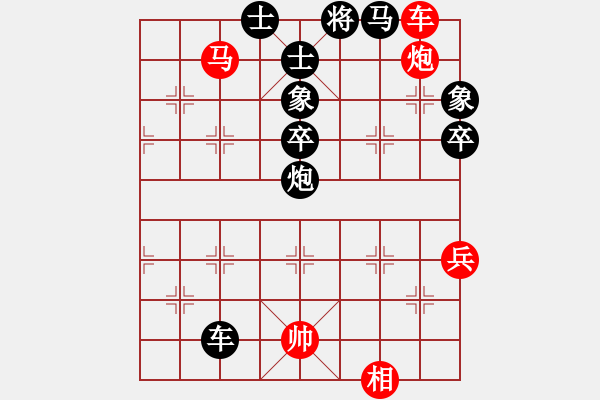 象棋棋譜圖片：覺(jué)得(9段)-負(fù)-溫侯呂布(5段) - 步數(shù)：90 