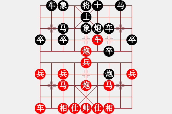 象棋棋譜圖片：天天象棋力評(píng)測浩軒爺先勝業(yè)6-1* - 步數(shù)：20 