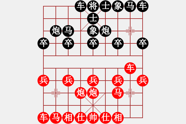 象棋棋譜圖片：橫才俊儒[292832991] -VS- 棋牌劍客[409110708] - 步數(shù)：10 