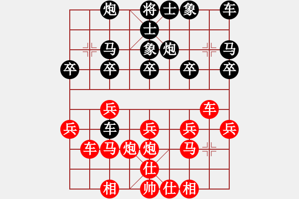 象棋棋譜圖片：橫才俊儒[292832991] -VS- 棋牌劍客[409110708] - 步數(shù)：20 