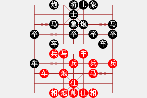 象棋棋譜圖片：橫才俊儒[292832991] -VS- 棋牌劍客[409110708] - 步數(shù)：30 