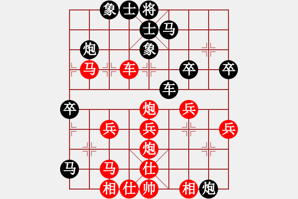 象棋棋譜圖片：中炮三兵對屏風(fēng)馬踩兵踢炮分析 - 步數(shù)：40 