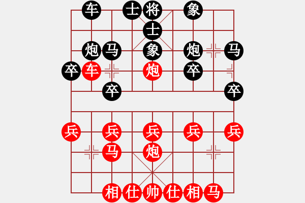 象棋棋譜圖片：移形換陣兌車(chē)得先，進(jìn)攻得子雙炮馬殺 - 步數(shù)：20 