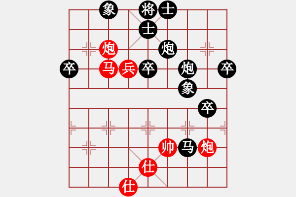 象棋棋譜圖片：隋景軍先負王仁穎 士角炮對中炮 - 步數：70 