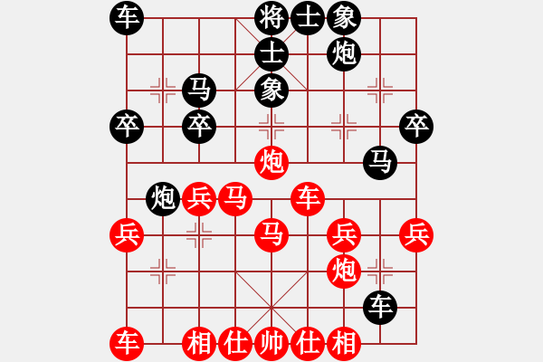 象棋棋譜圖片：中原象棋王(9星)-和-賽梅娜(9星) - 步數(shù)：30 