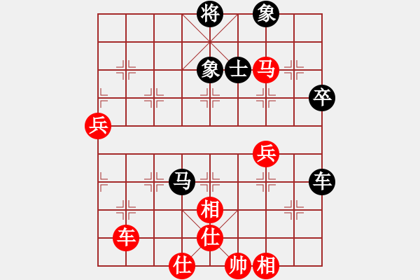 象棋棋譜圖片：中原象棋王(9星)-和-賽梅娜(9星) - 步數(shù)：90 