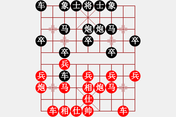 象棋棋譜圖片：蟲魂(3段)-勝-行行快(2段) - 步數(shù)：20 